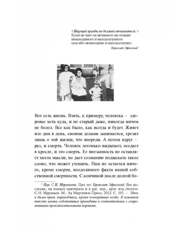 Измышление одиночества