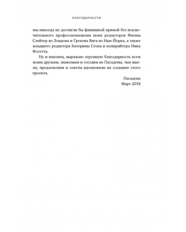 Меган. Принцесса из Голливуда