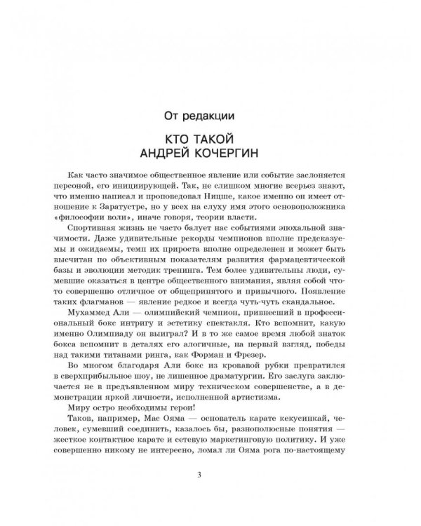 Мужик с топором. Абсолютная беспощадность к себе