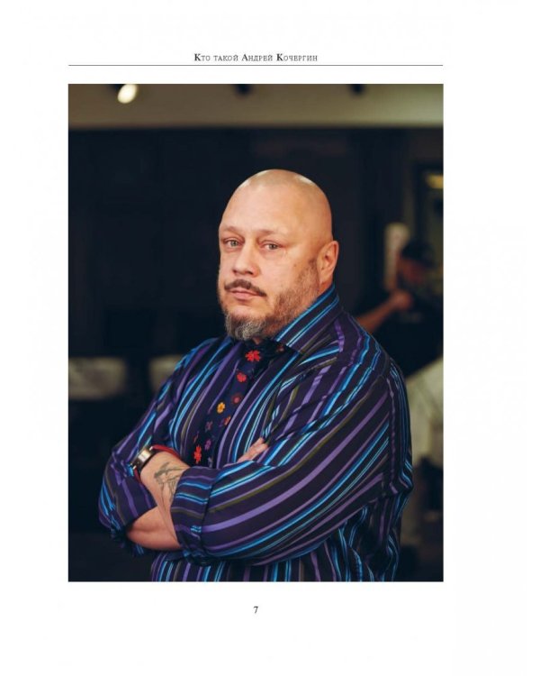 Мужик с топором. Абсолютная беспощадность к себе