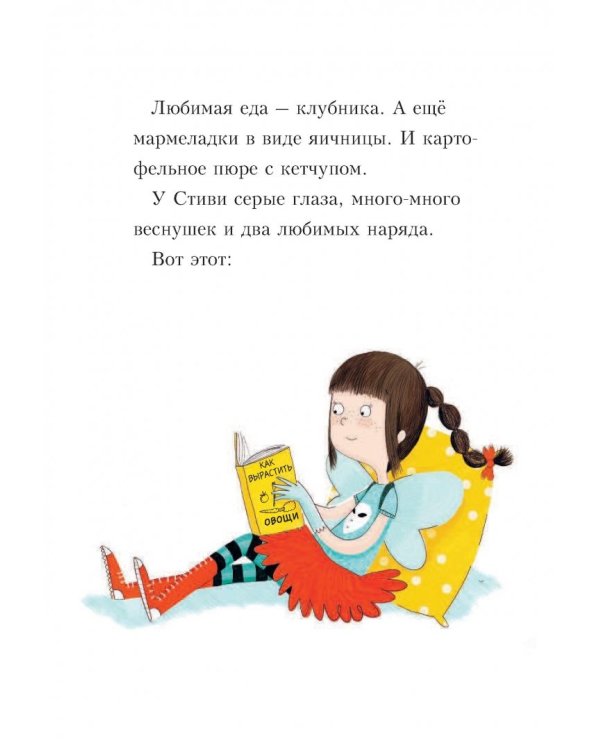 Где же мистер Прыг-Скок?