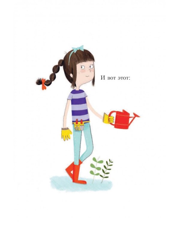 Где же мистер Прыг-Скок?