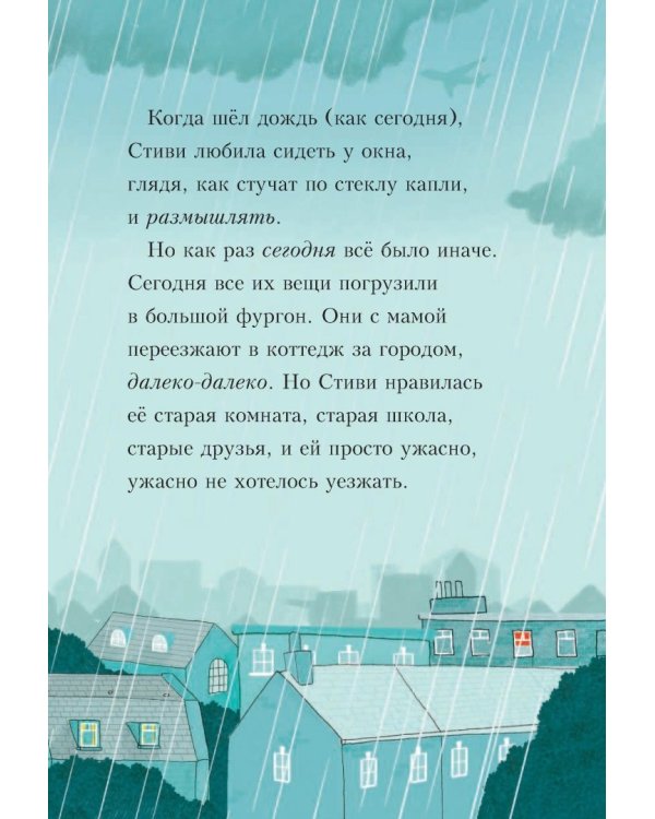 Где же мистер Прыг-Скок?