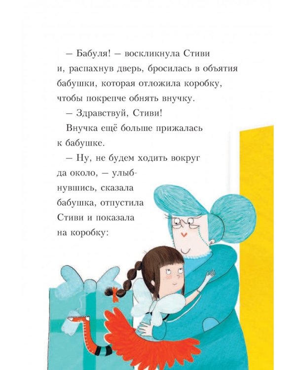 Где же мистер Прыг-Скок?