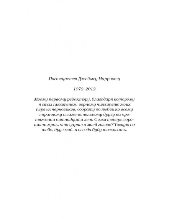 Дом малых теней