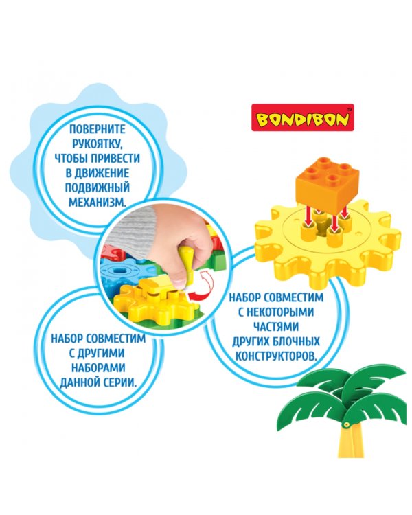 Конструктор на шестеренках. Веселая карусель, 58 деталей