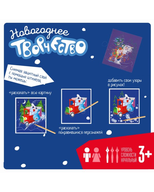 Новогодняя цветная гравюра. Дед Мороз. Снеговики. Зайчик