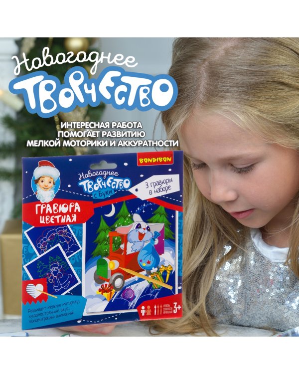 Новогодняя цветная гравюра. Дед Мороз. Снеговики. Зайчик