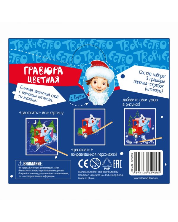 Новогодняя цветная гравюра. Дед Мороз. Снеговики. Зайчик