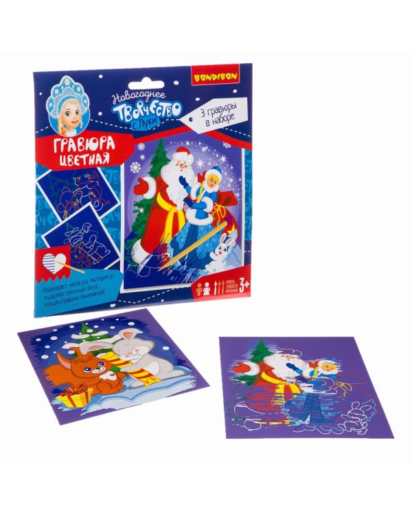 Новогодняя цветная гравюра для девочек