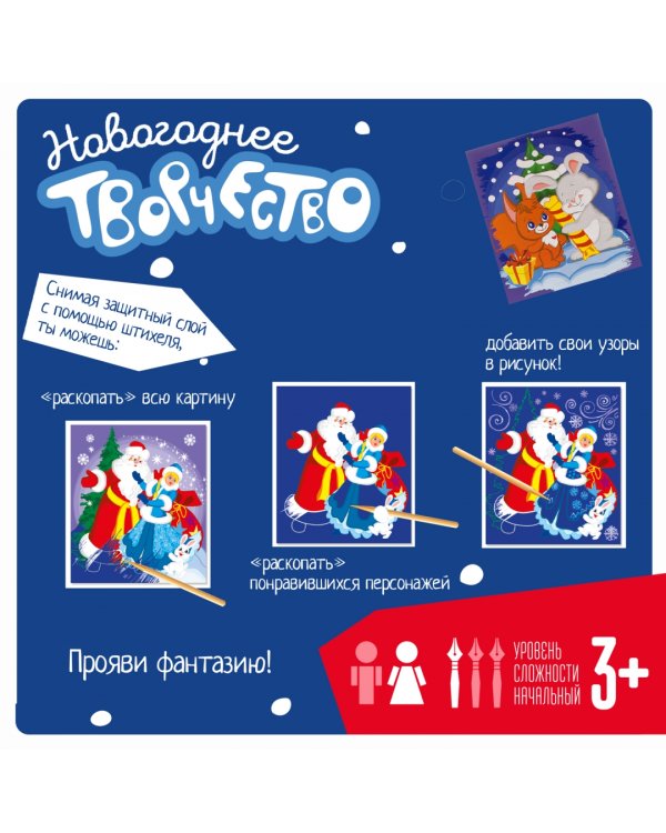 Новогодняя цветная гравюра для девочек