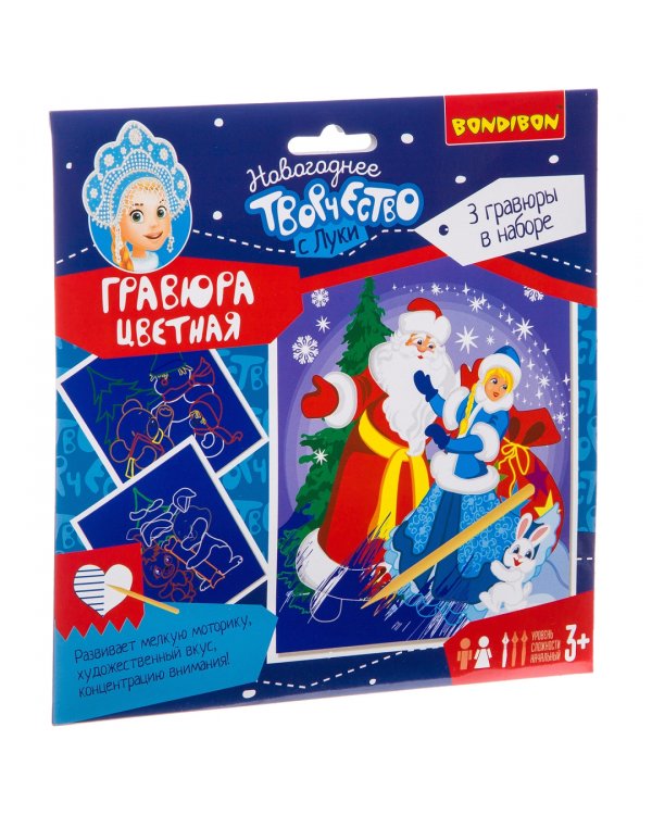 Новогодняя цветная гравюра для девочек