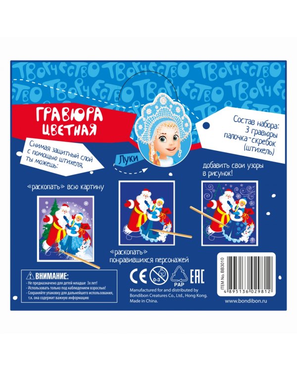 Новогодняя цветная гравюра для девочек