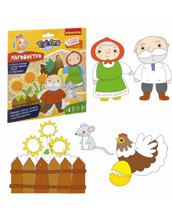 Марионетки. Русские народные сказки