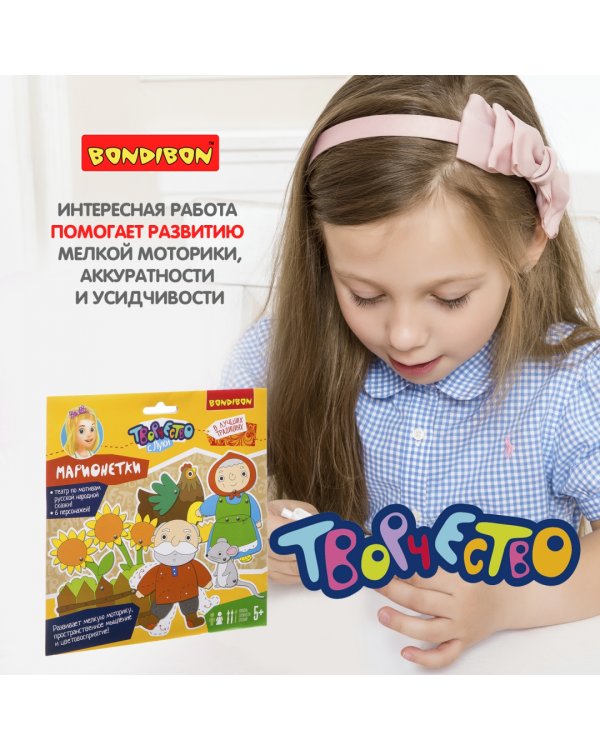 Марионетки. Русские народные сказки