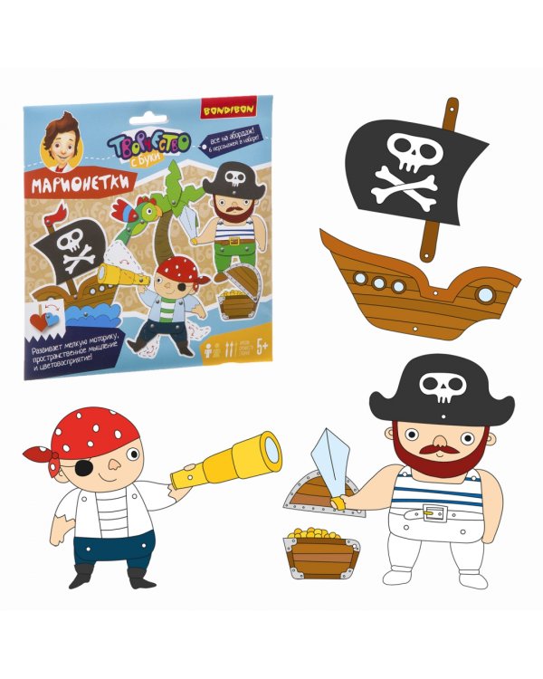 Марионетки. Пираты