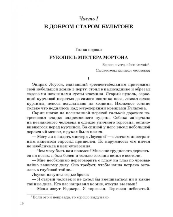 Наследник из Калькутты