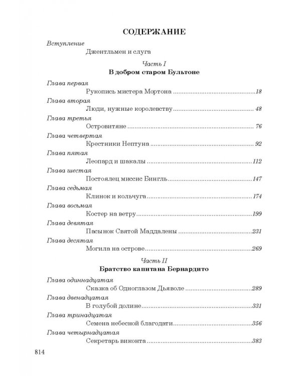 Наследник из Калькутты