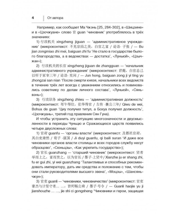 Основные иероглифы китайского языка в картинках