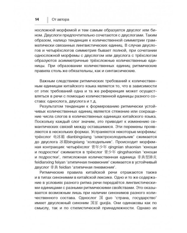 Основные иероглифы китайского языка в картинках