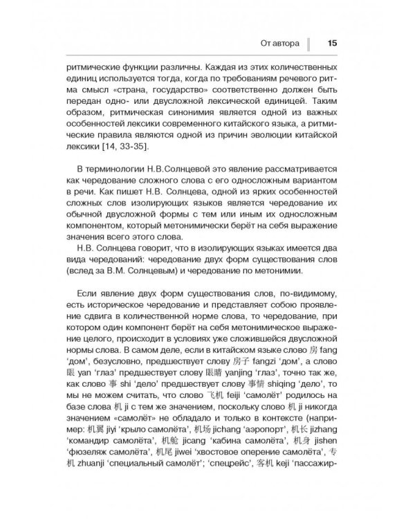 Основные иероглифы китайского языка в картинках