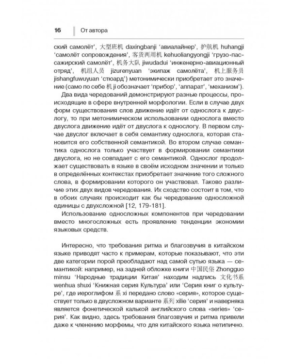 Основные иероглифы китайского языка в картинках