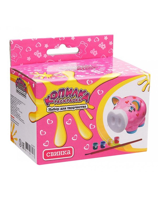 Копилка-раскраска. Свинка