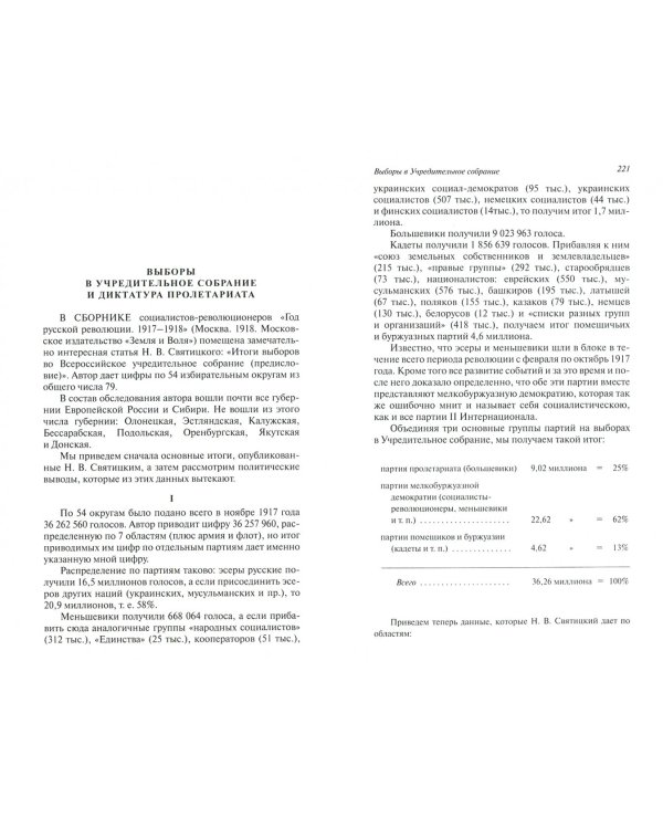 О Великой Октябрьской социалистической революции