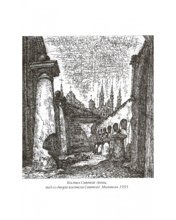 Вильнюс. Город в Европе