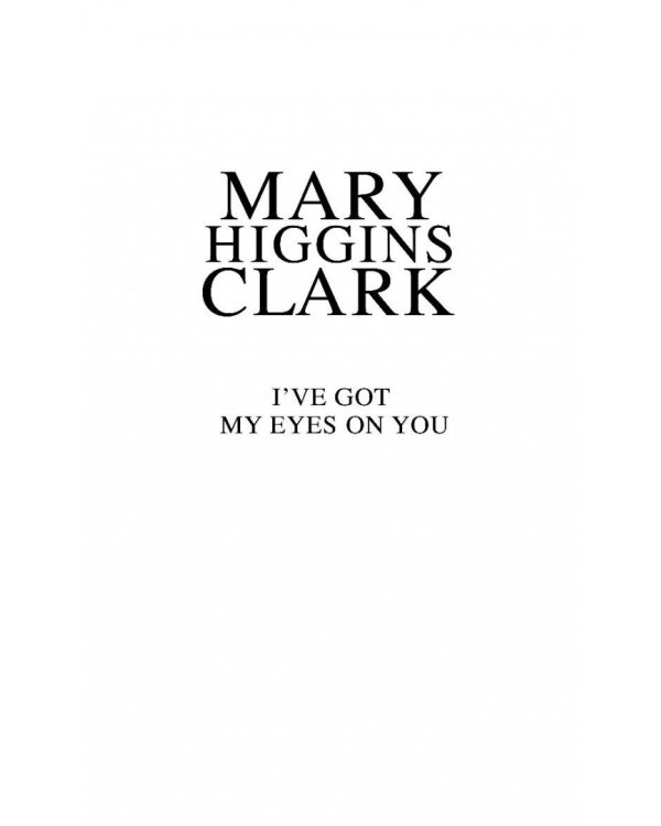 Я слежу за тобой