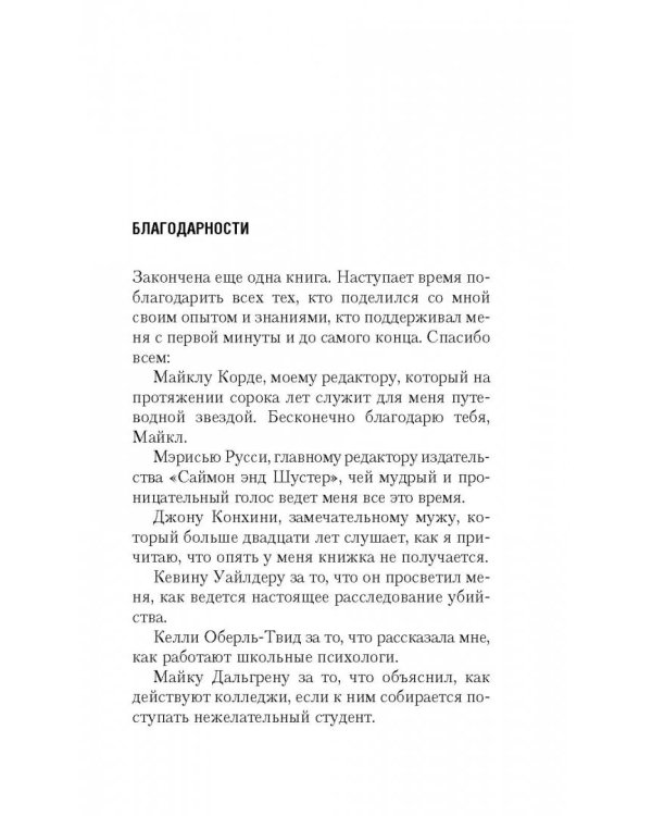 Я слежу за тобой