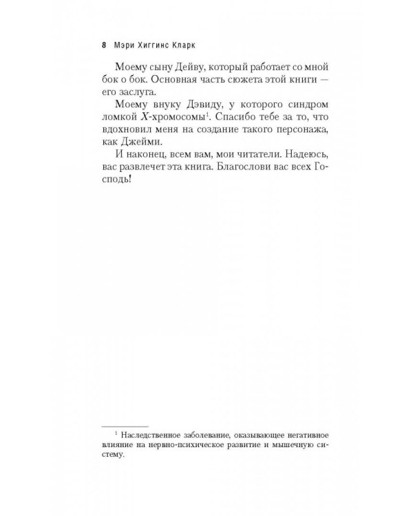 Я слежу за тобой