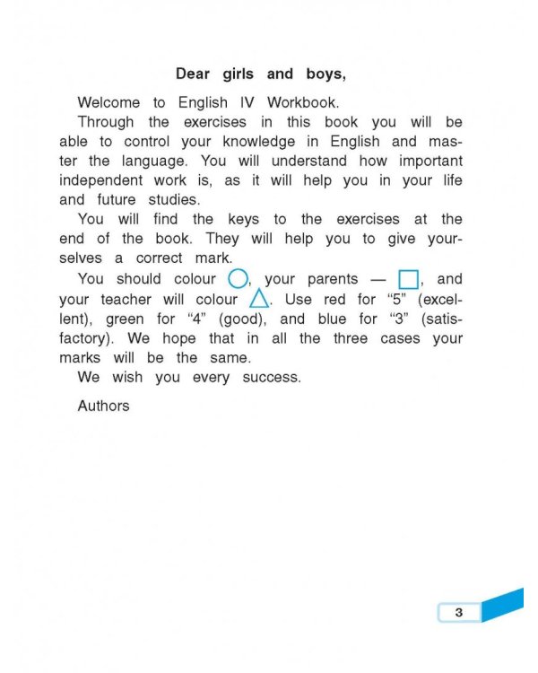 Английский язык. 4 класс. Рабочая тетрадь. Углубленный уровень