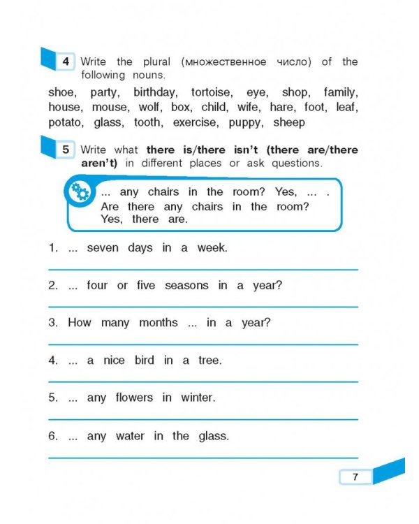 Английский язык. 4 класс. Рабочая тетрадь. Углубленный уровень