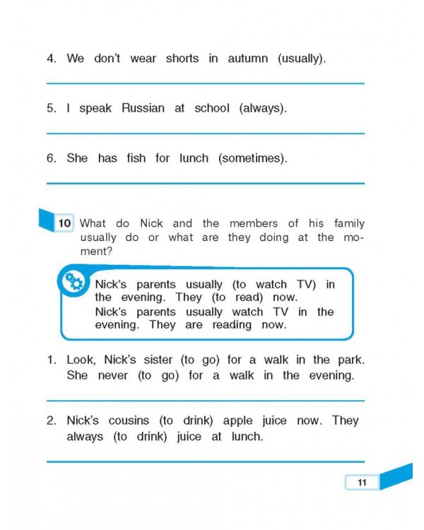 Английский язык. 4 класс. Рабочая тетрадь. Углубленный уровень