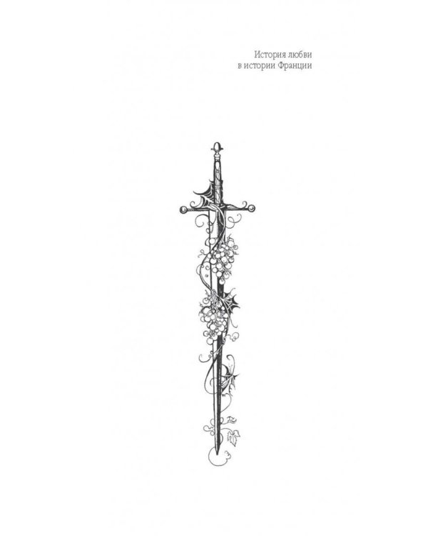 Эжени флиртовала. Книга 9