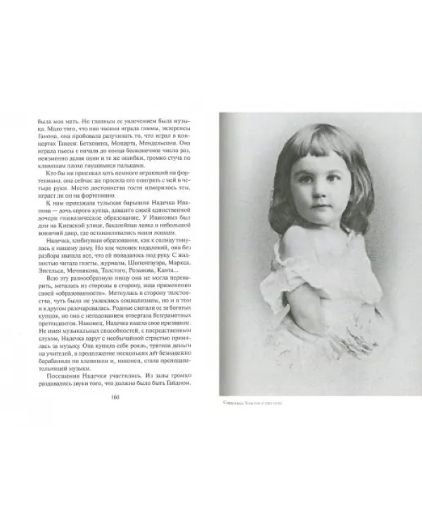 Жизнь с отцом