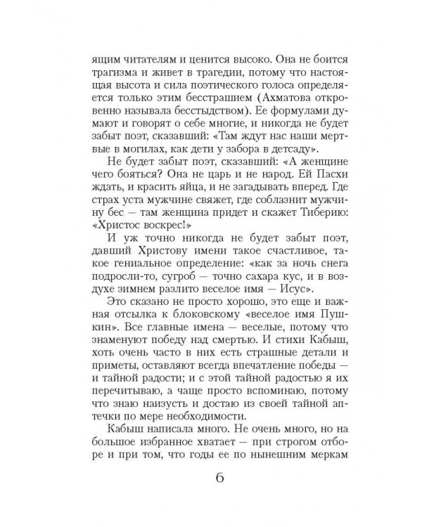 Кто варит варенье в июле...