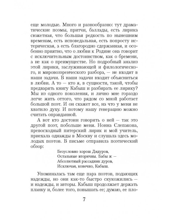 Кто варит варенье в июле...