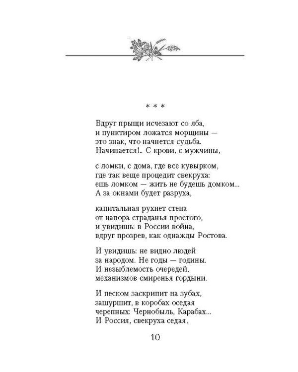 Кто варит варенье в июле...