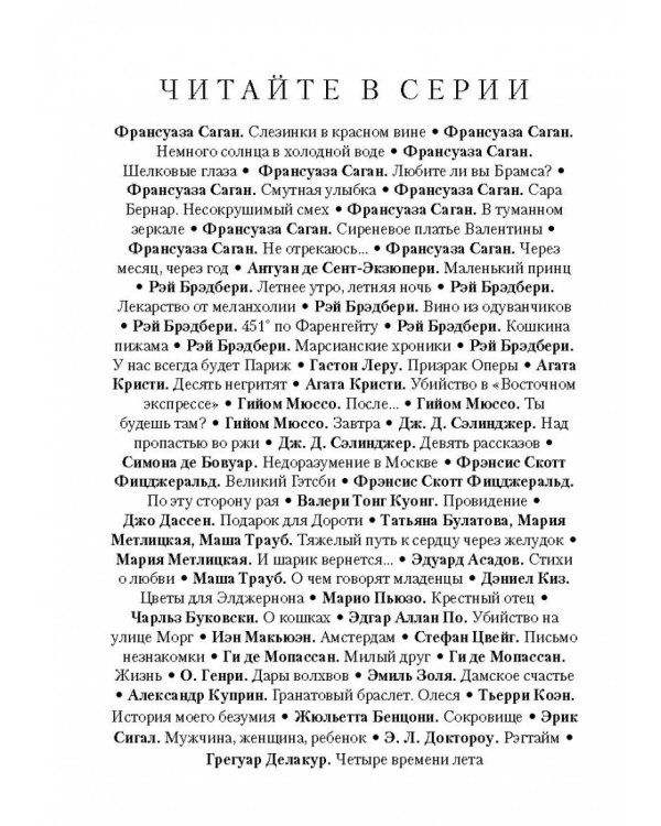 Ложь во спасение