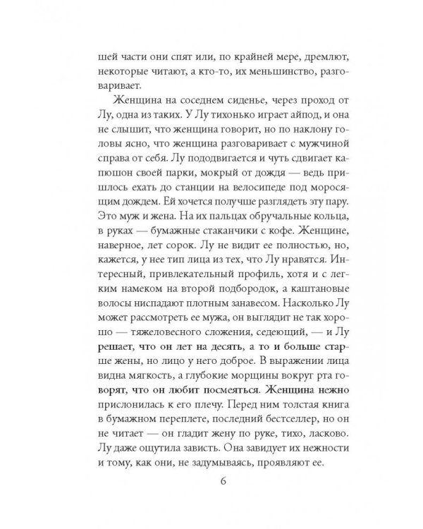 Один момент, одно утро