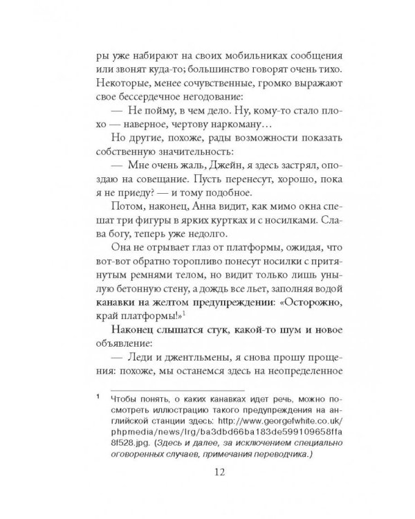 Один момент, одно утро