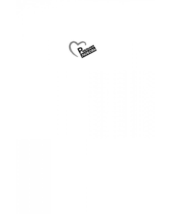 Чертов нахал