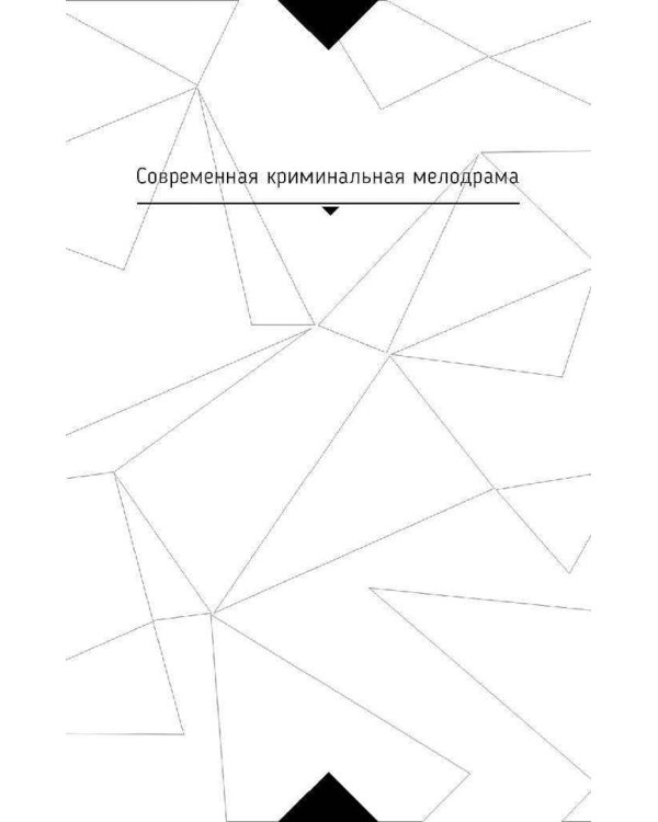 Я куплю тебе новую жизнь
