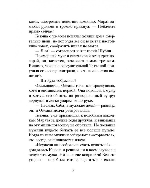 Я куплю тебе новую жизнь