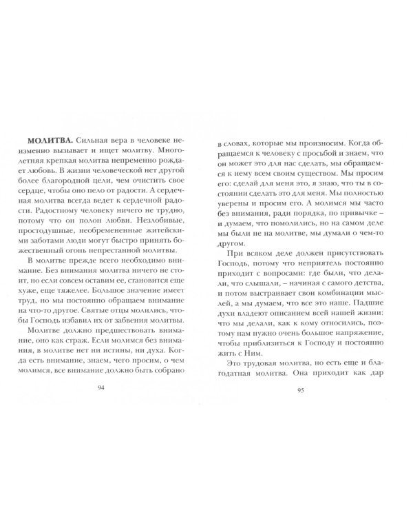 Зерна добромыслия. Мысли и советы на каждый день