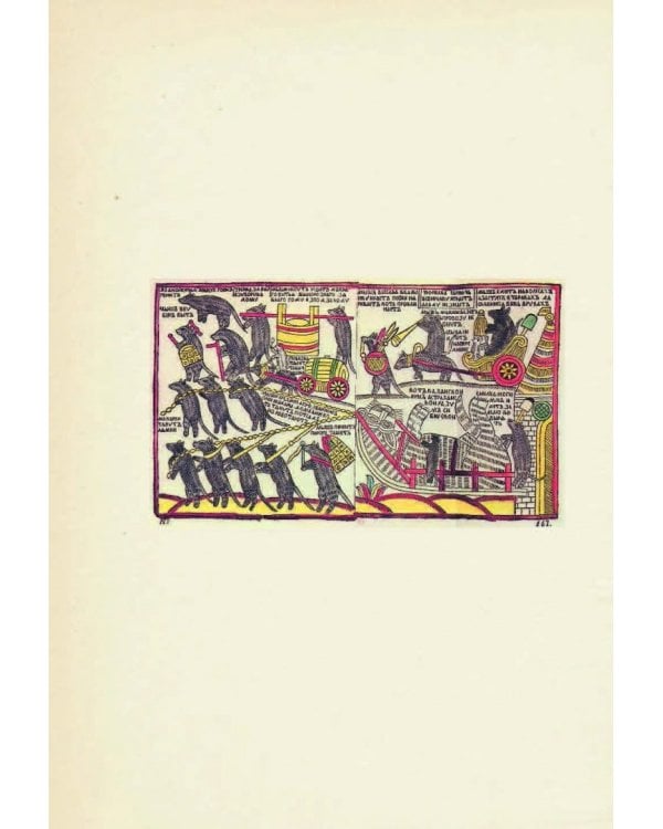 Евразийская империя. История Российского государства. Эпоха цариц