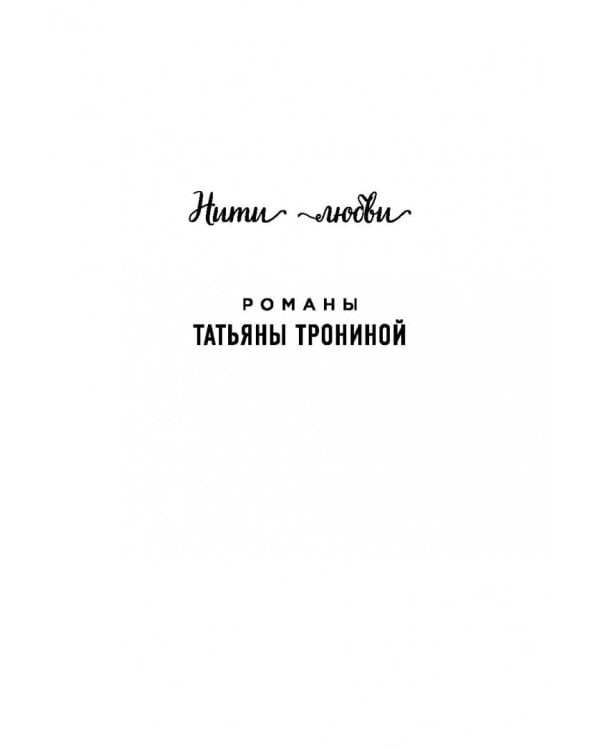 На темных аллеях