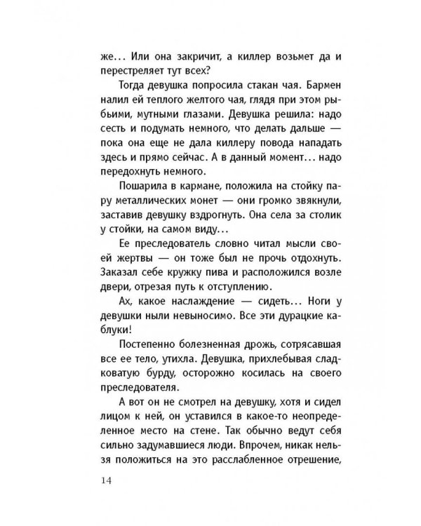 На темных аллеях